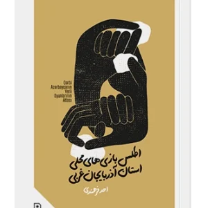 فرهنگ عامه